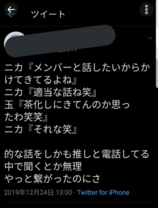 にか玉の炎上理由と発言内容に賛否 玉森と二階堂の 茶化しにきてる 発言は本当 ミュージックソン Wowtopi